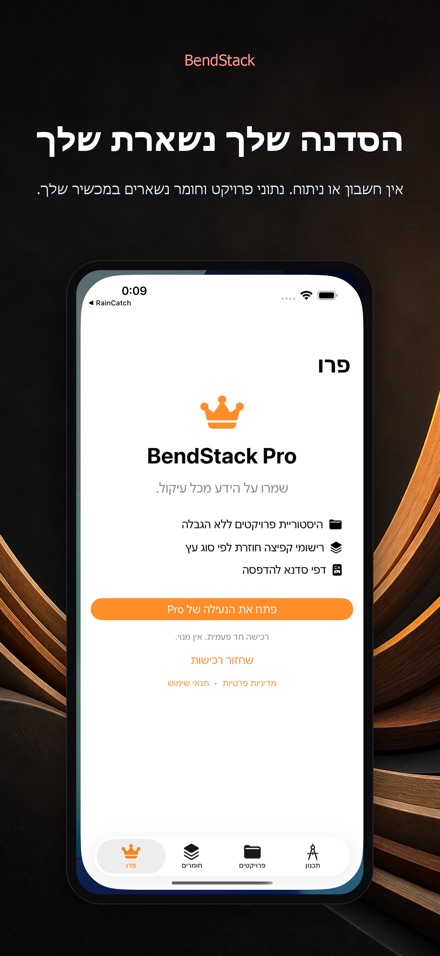 BendStack 10