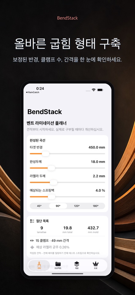 BendStack 2
