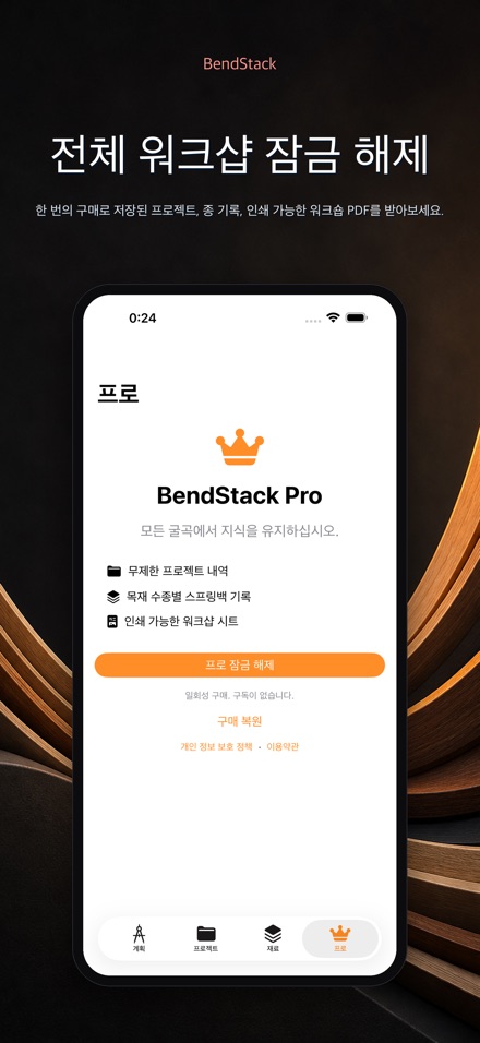 BendStack 9