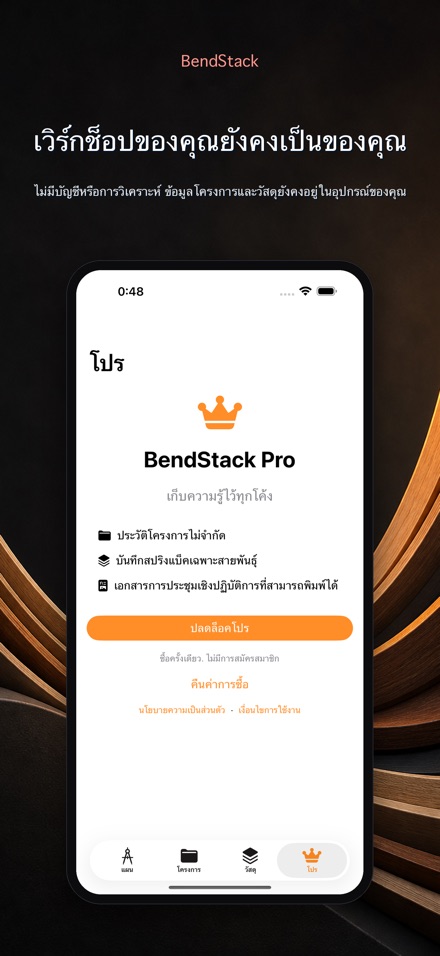 BendStack 10
