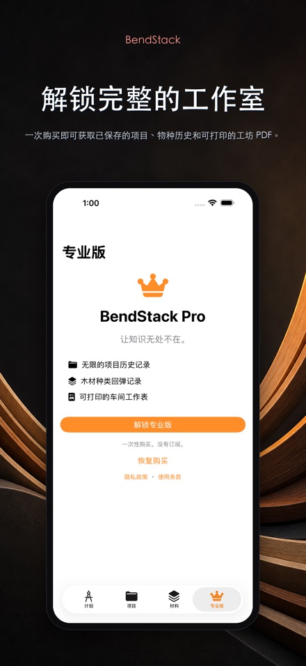 BendStack 9