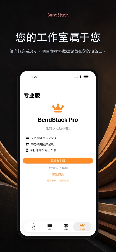 BendStack 10