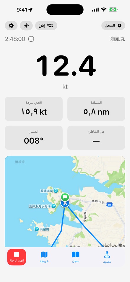 BoatLog: Voyage Logbook