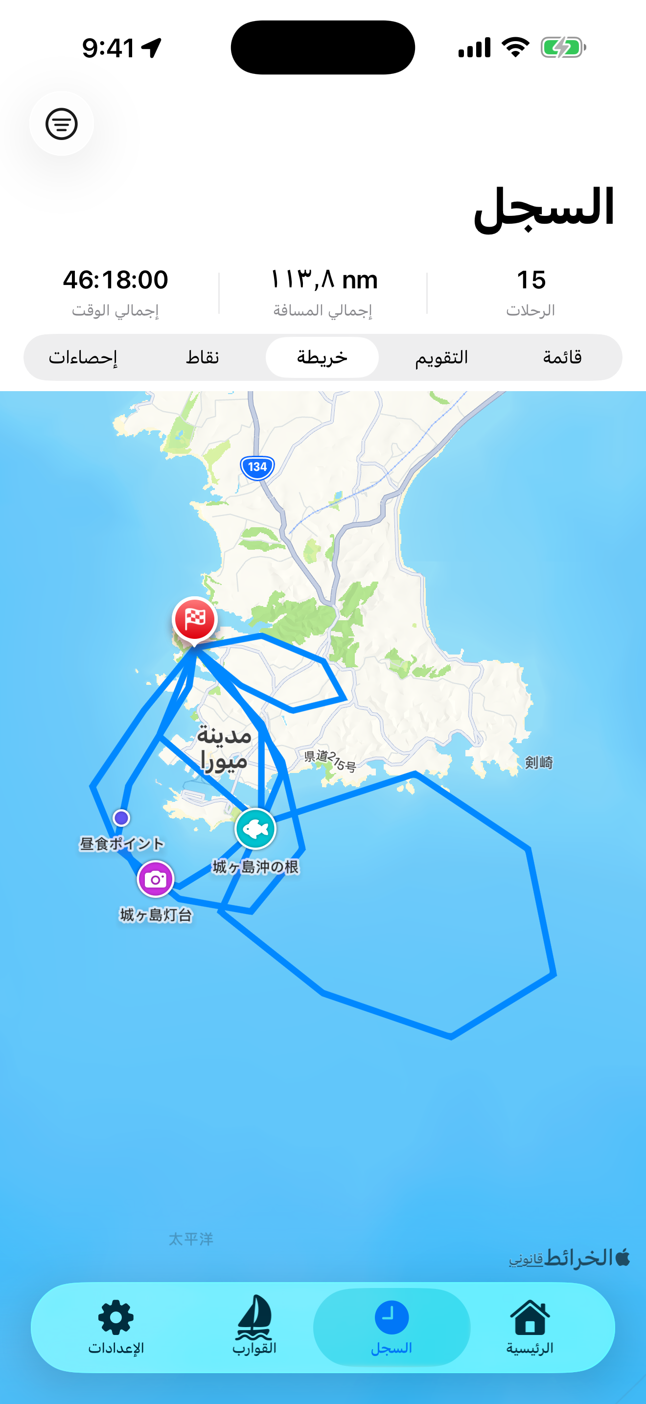 BoatLog: Voyage Logbook