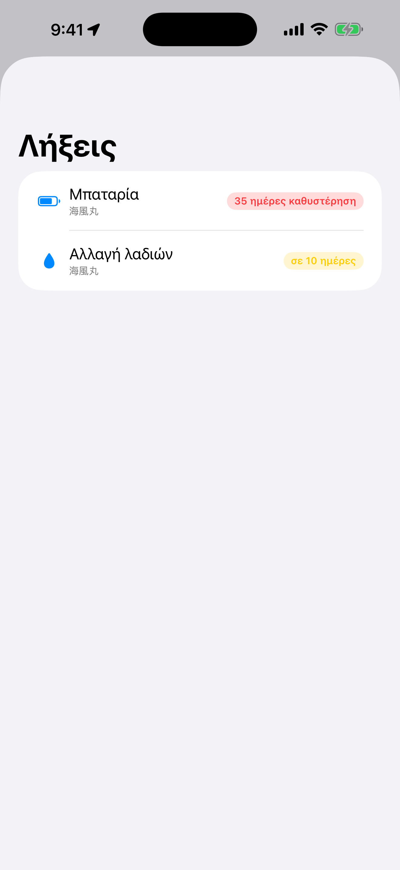 BoatLog: Voyage Logbook