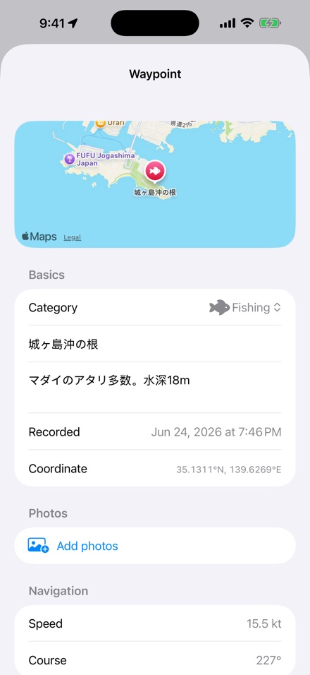 BoatLog: Voyage Logbook