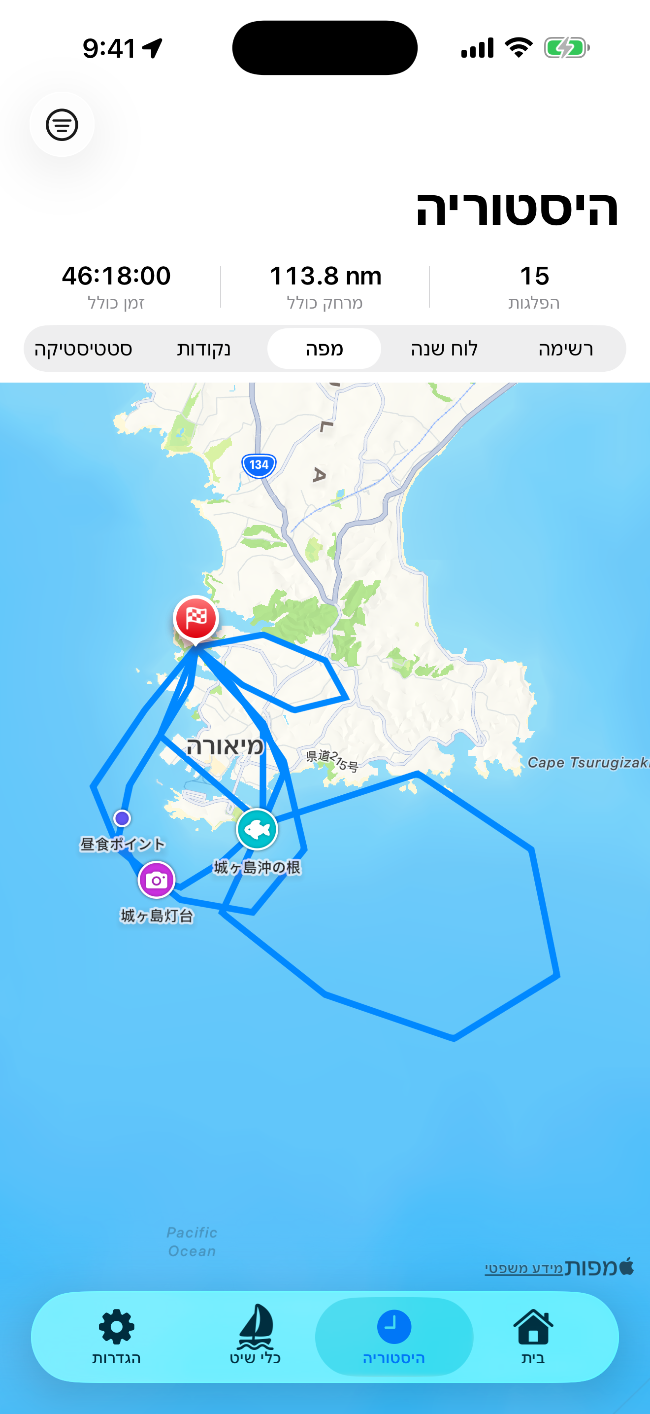 BoatLog: Voyage Logbook
