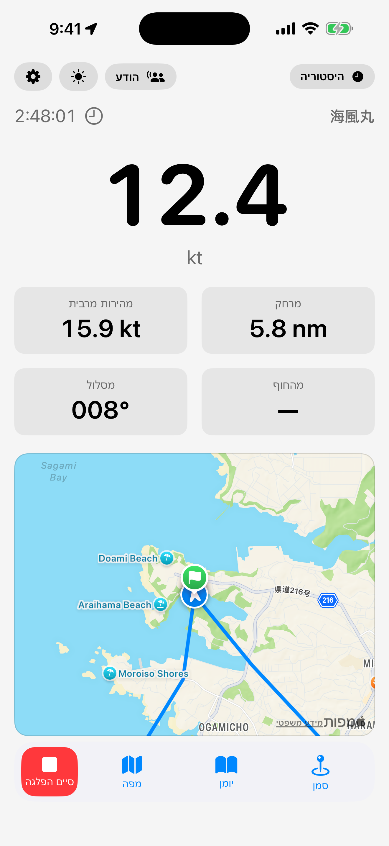 BoatLog: Voyage Logbook