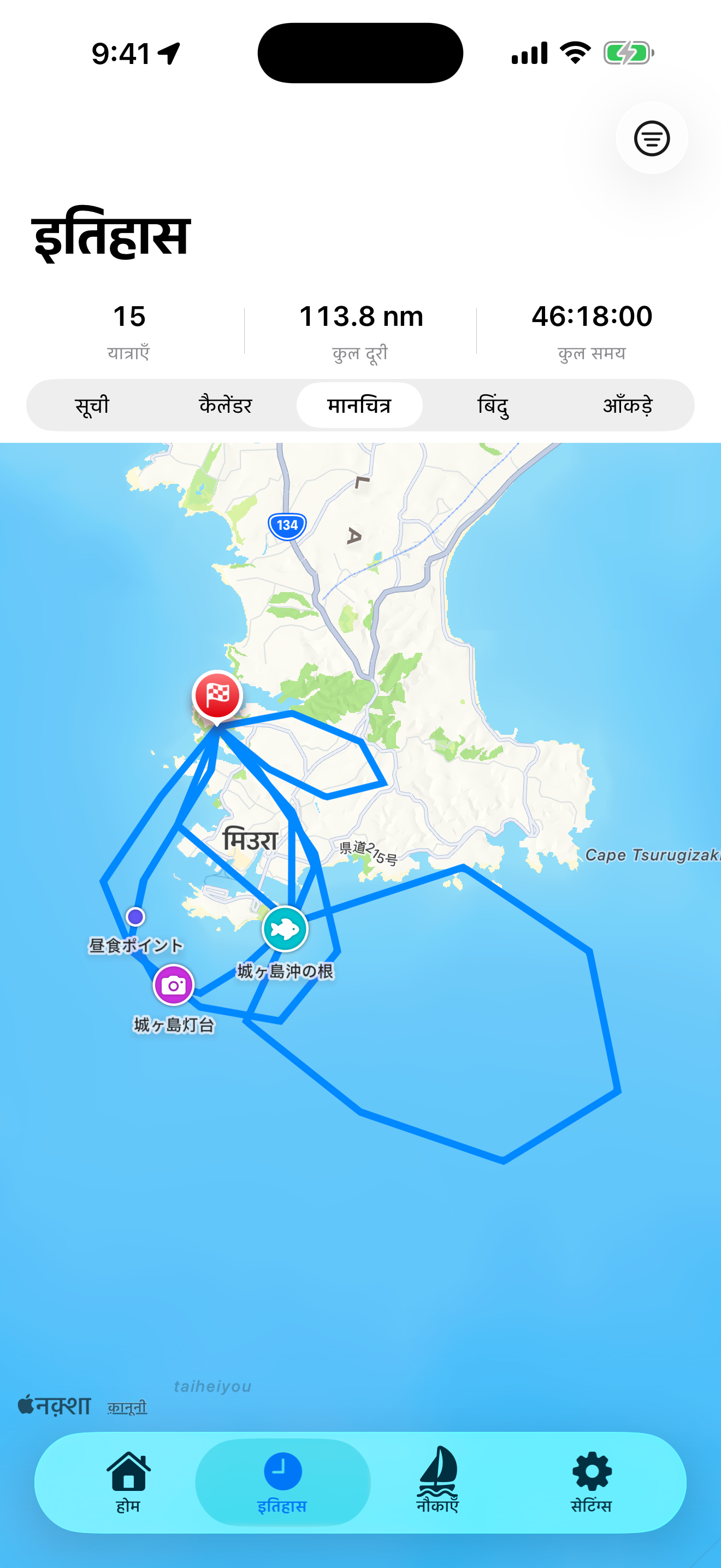 BoatLog: Voyage Logbook