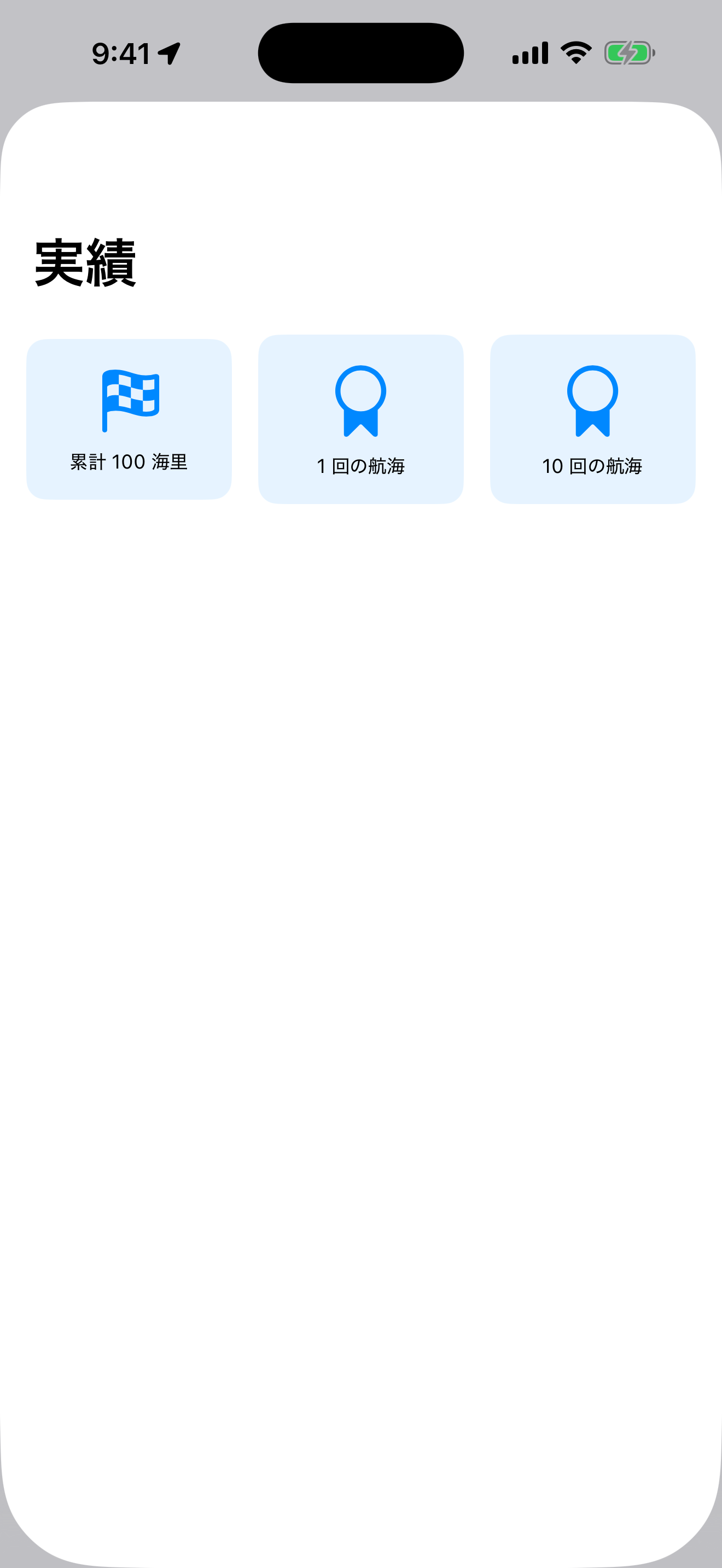 BoatLog: Voyage Logbook