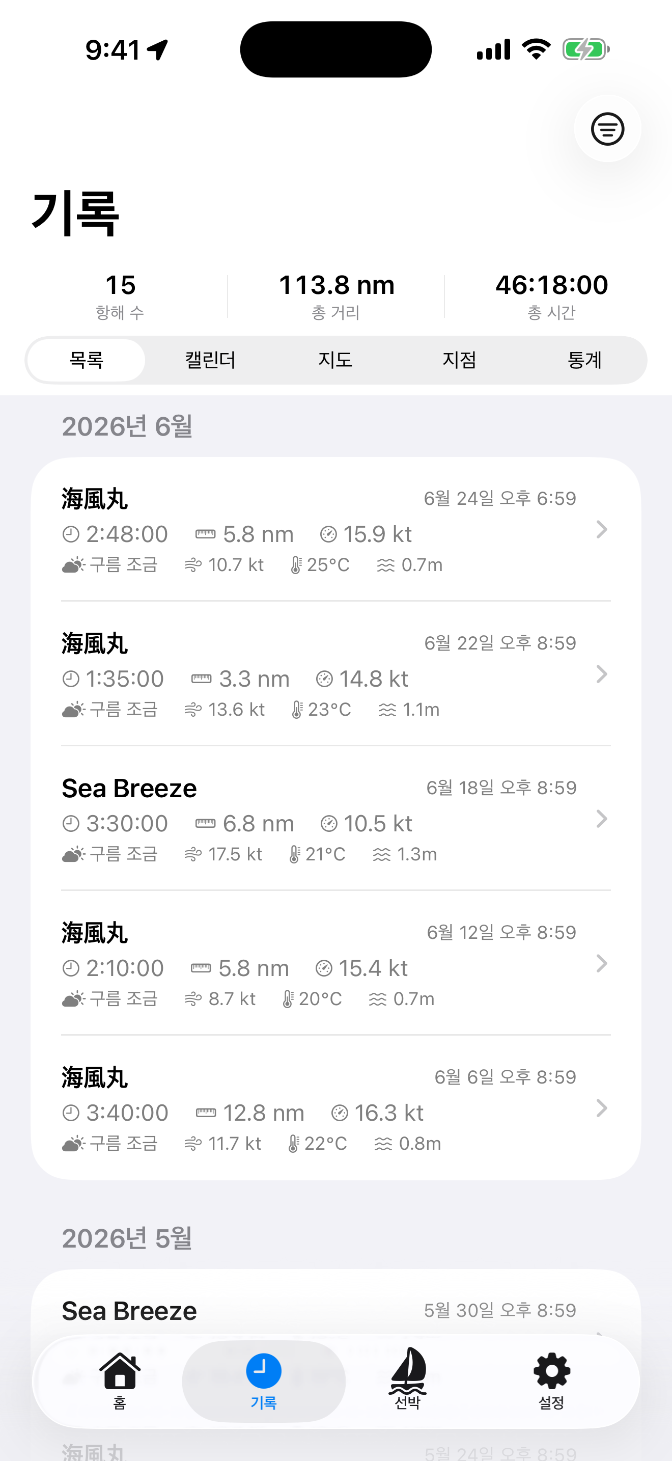 BoatLog: Voyage Logbook