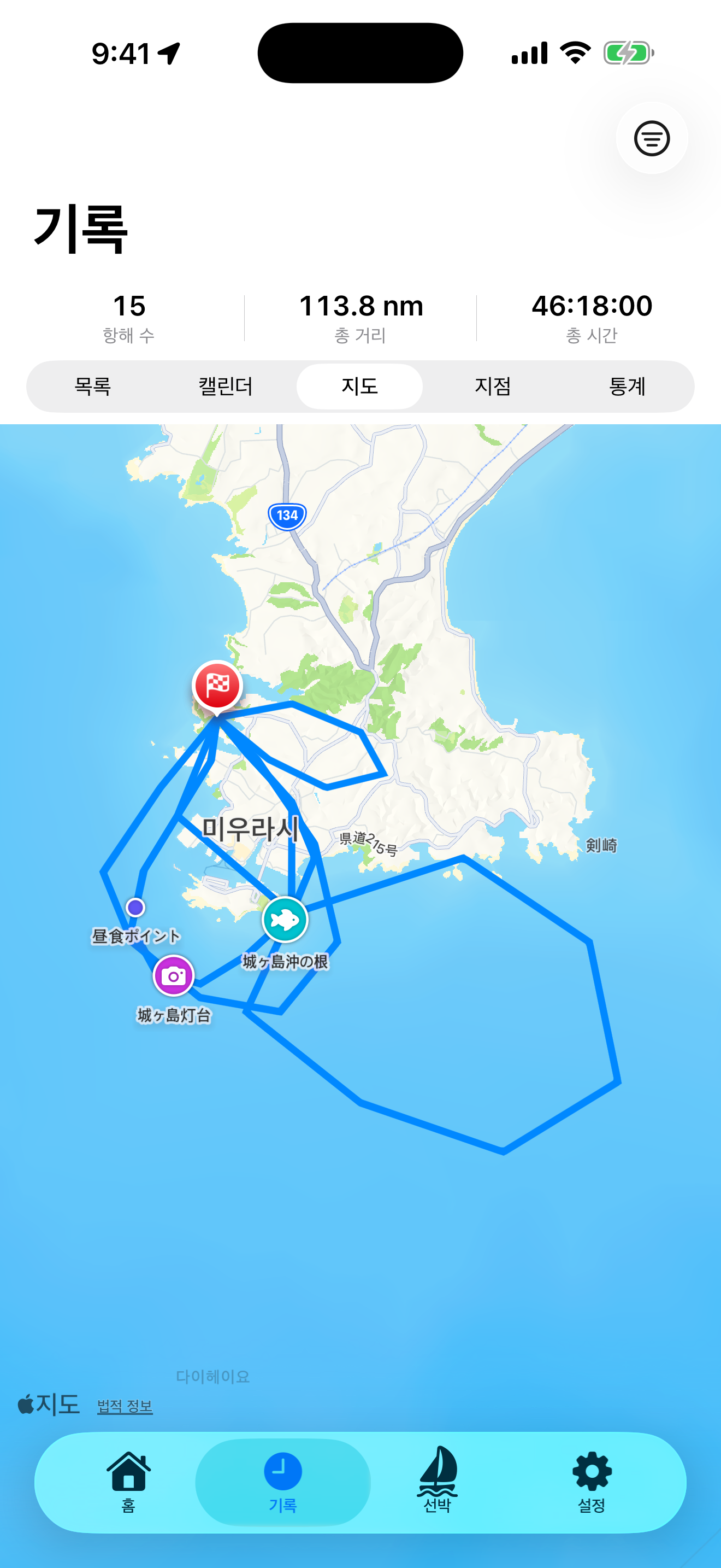 BoatLog: Voyage Logbook