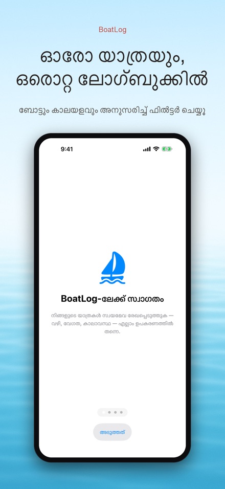 BoatLog: ബോട്ട് ലോഗ്ബുക്ക് 2