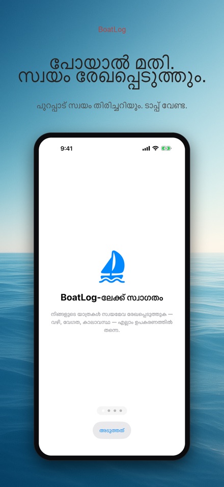 BoatLog: ബോട്ട് ലോഗ്ബുക്ക് 10