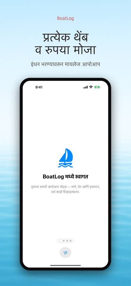 BoatLog: नौका लॉगबुक 7