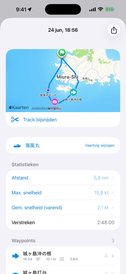 BoatLog: Voyage Logbook