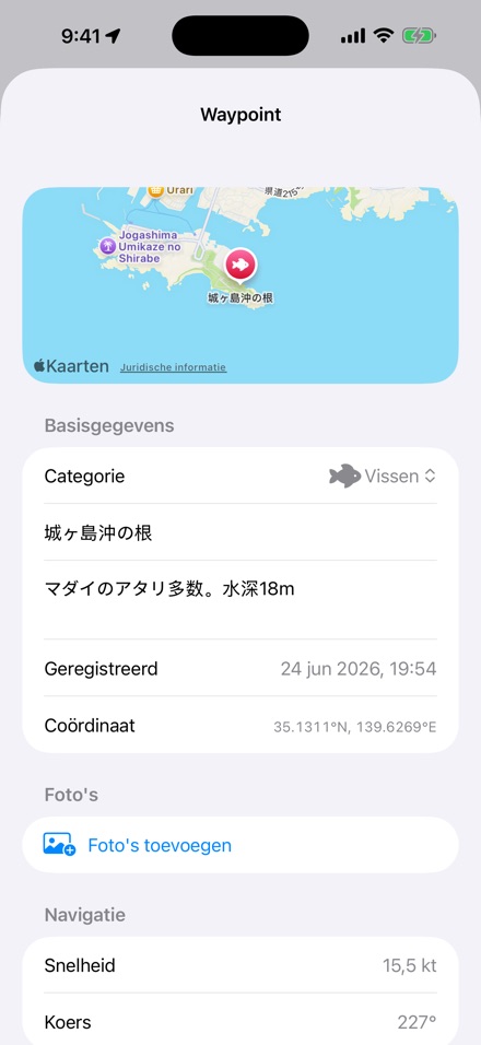 BoatLog: Voyage Logbook