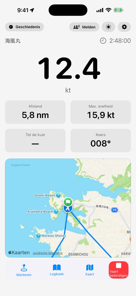 BoatLog: Voyage Logbook