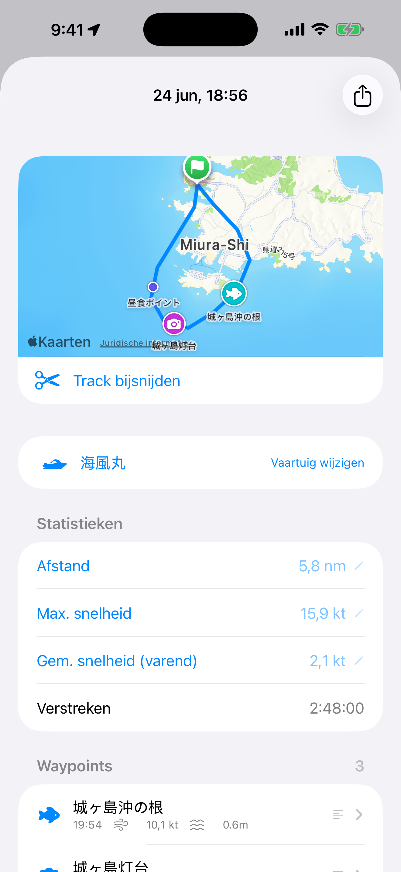 BoatLog: Voyage Logbook