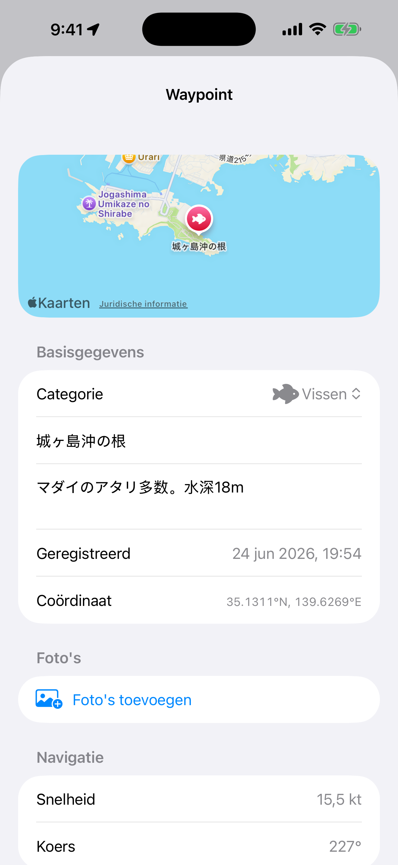 BoatLog: Voyage Logbook