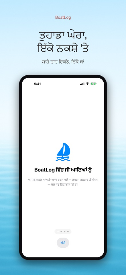 BoatLog: ਕਿਸ਼ਤੀ ਲੌਗਬੁੱਕ 4