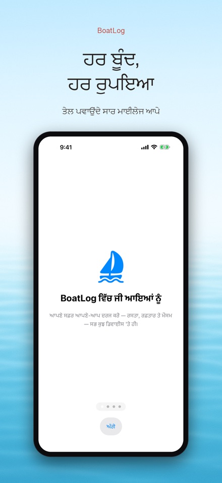 BoatLog: ਕਿਸ਼ਤੀ ਲੌਗਬੁੱਕ 7