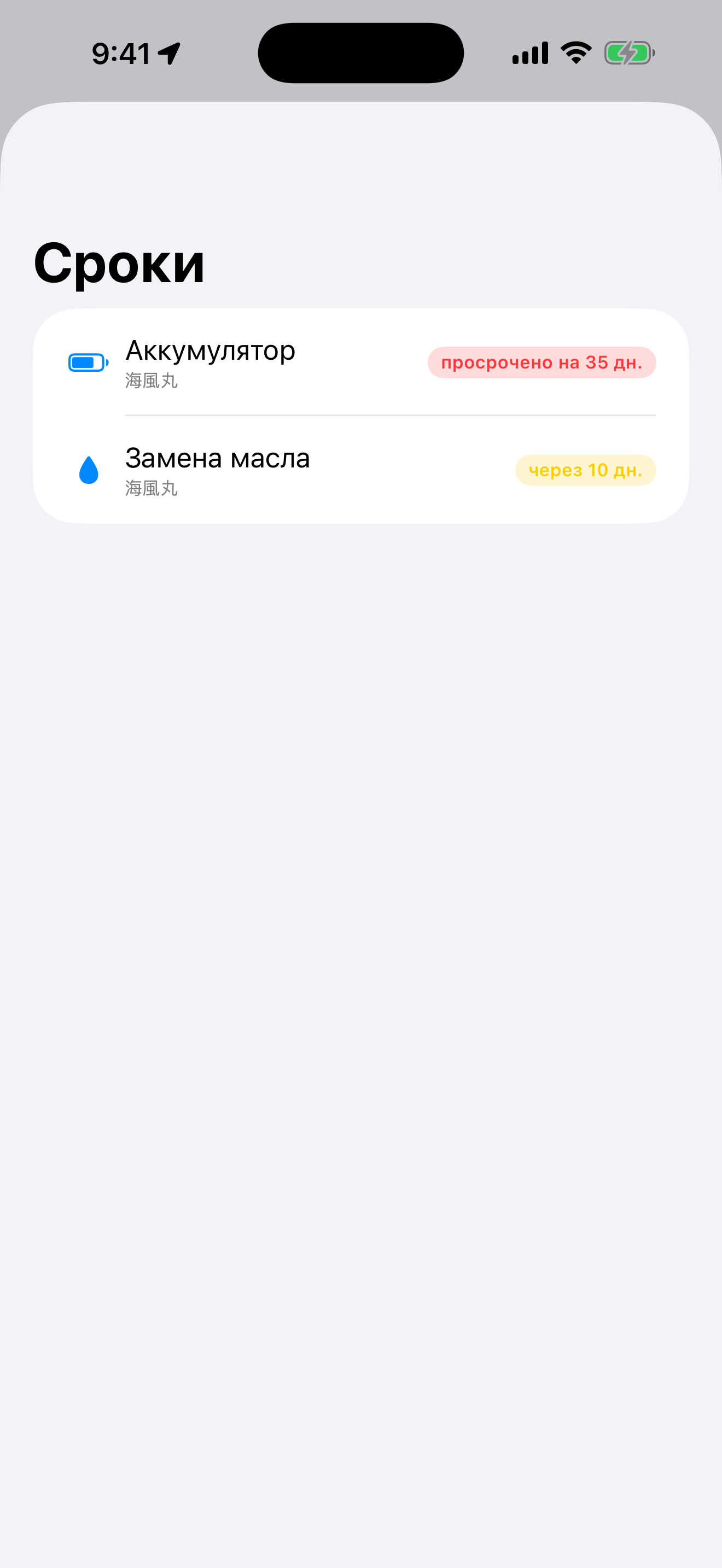 BoatLog: Voyage Logbook