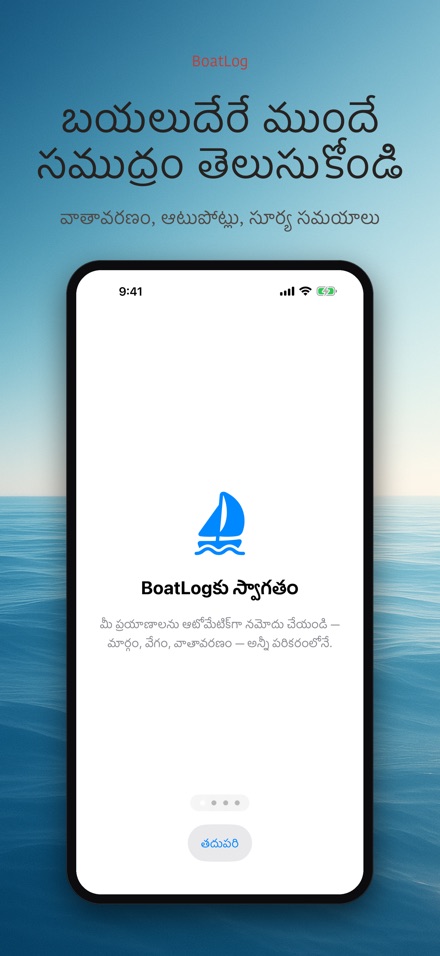 BoatLog: పడవ లాగ్బుక్