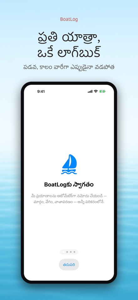 BoatLog: పడవ లాగ్బుక్ 2