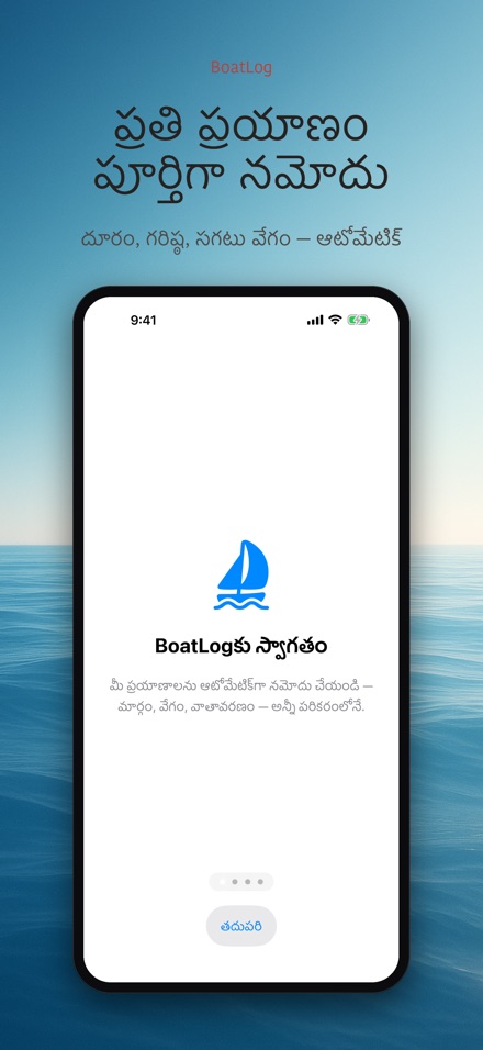 BoatLog: పడవ లాగ్బుక్ 5