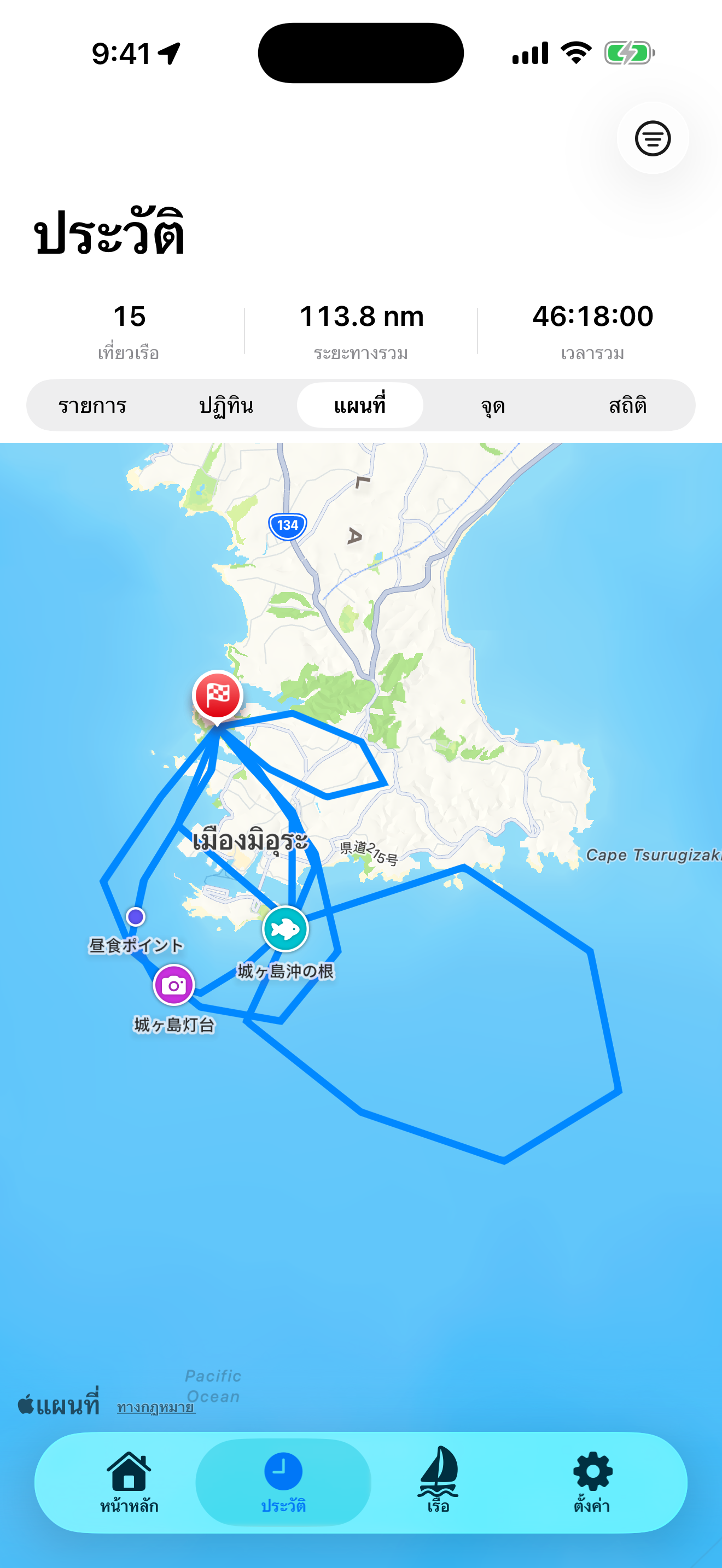 BoatLog: Voyage Logbook