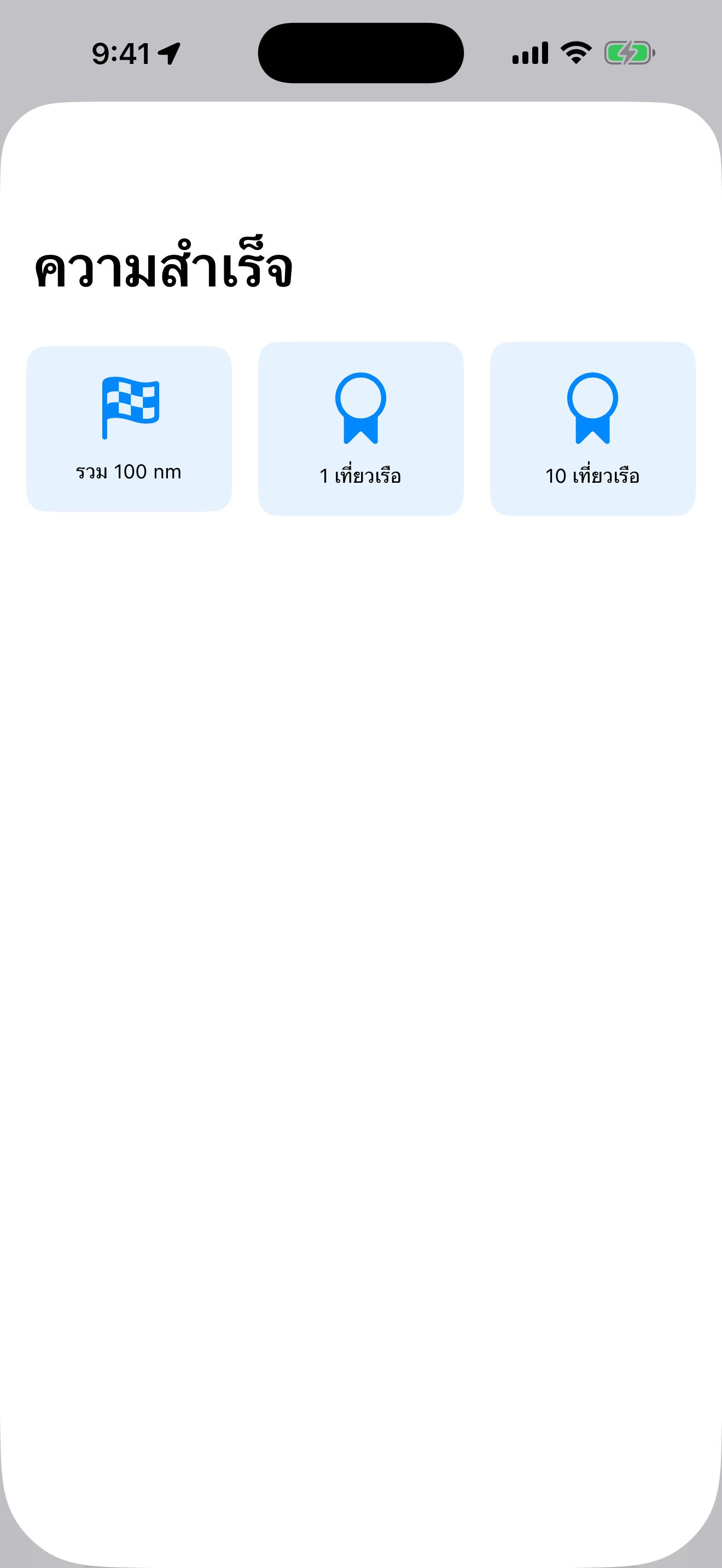BoatLog: Voyage Logbook