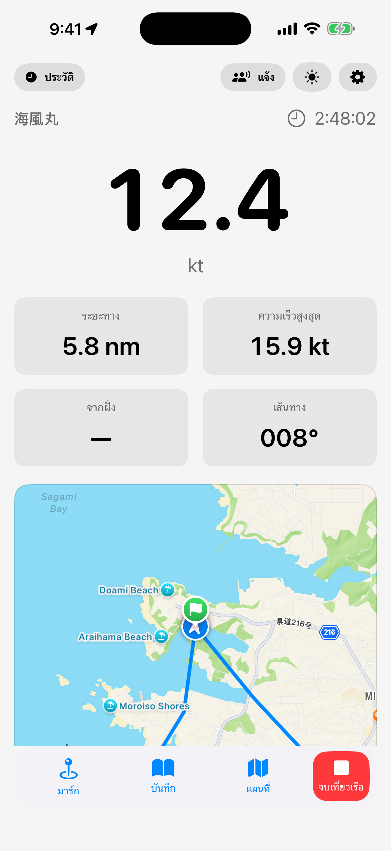 BoatLog: Voyage Logbook