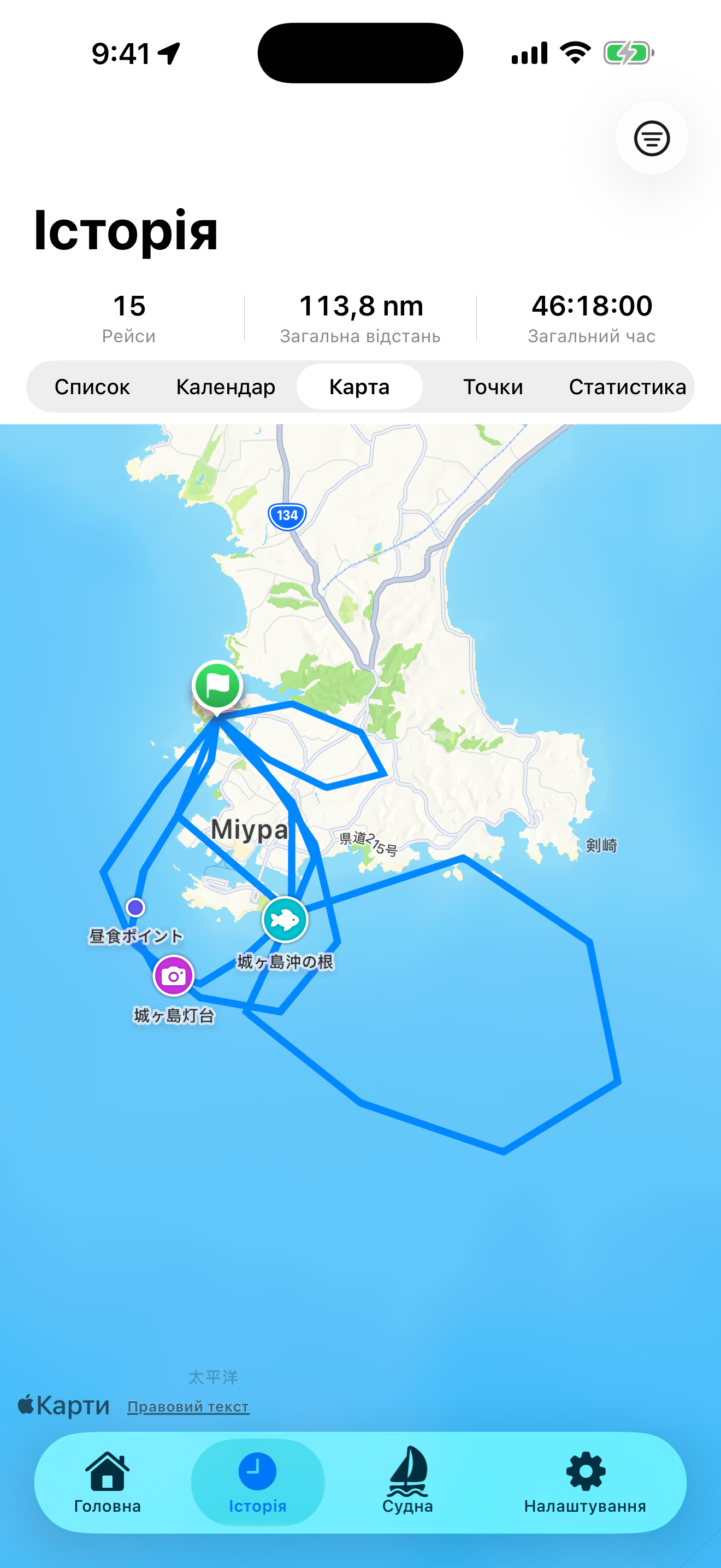 BoatLog: Voyage Logbook