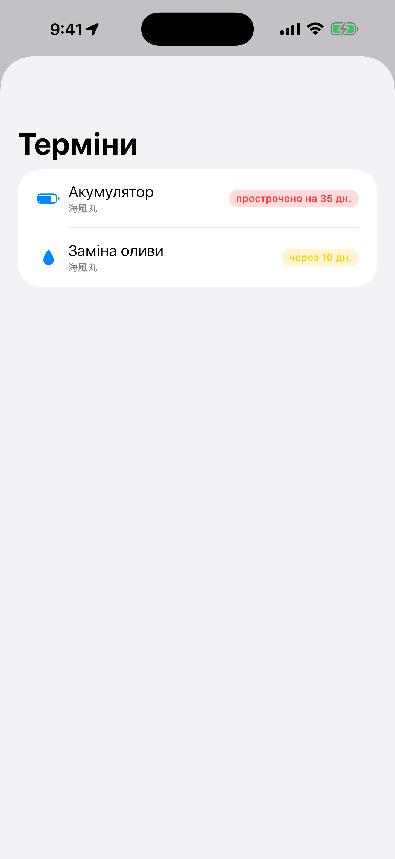 BoatLog: Voyage Logbook