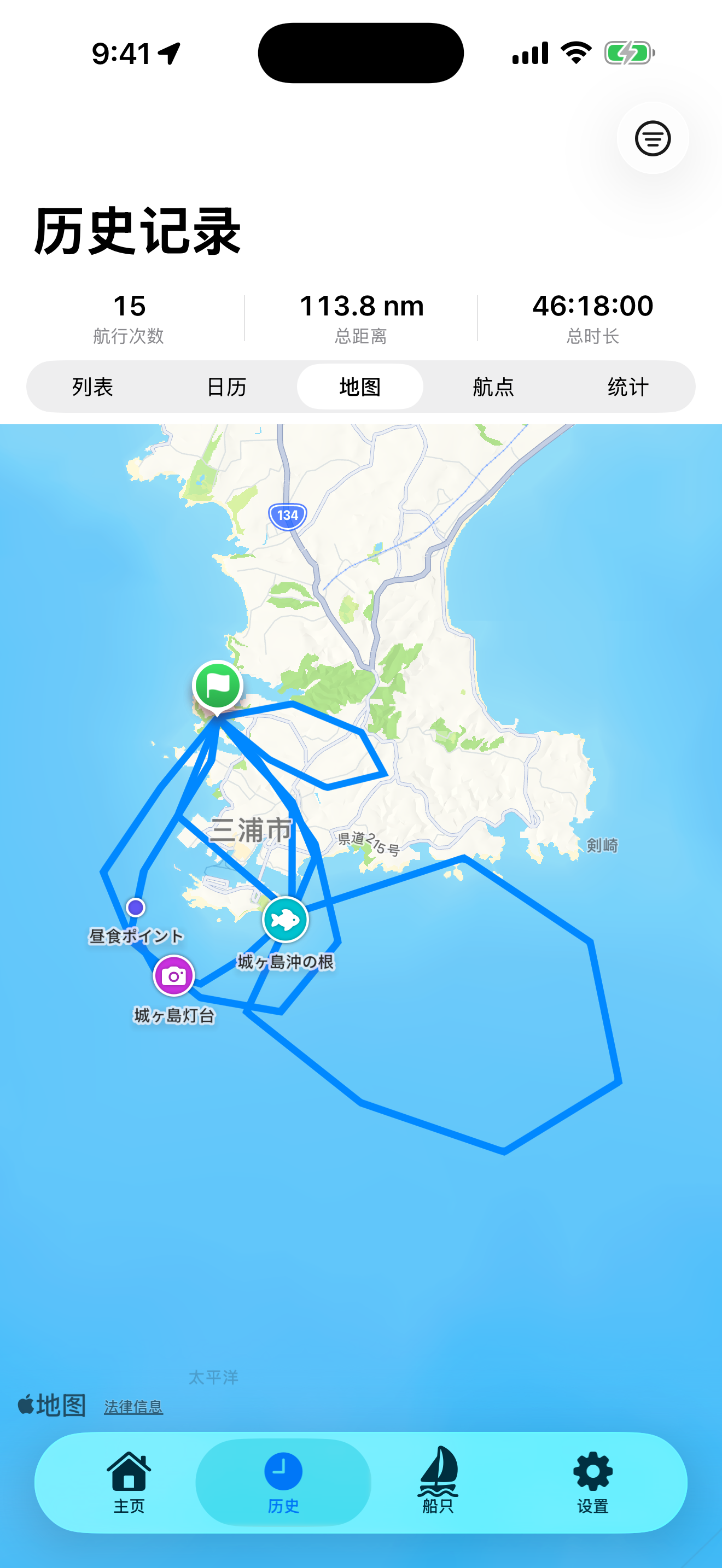 BoatLog: Voyage Logbook