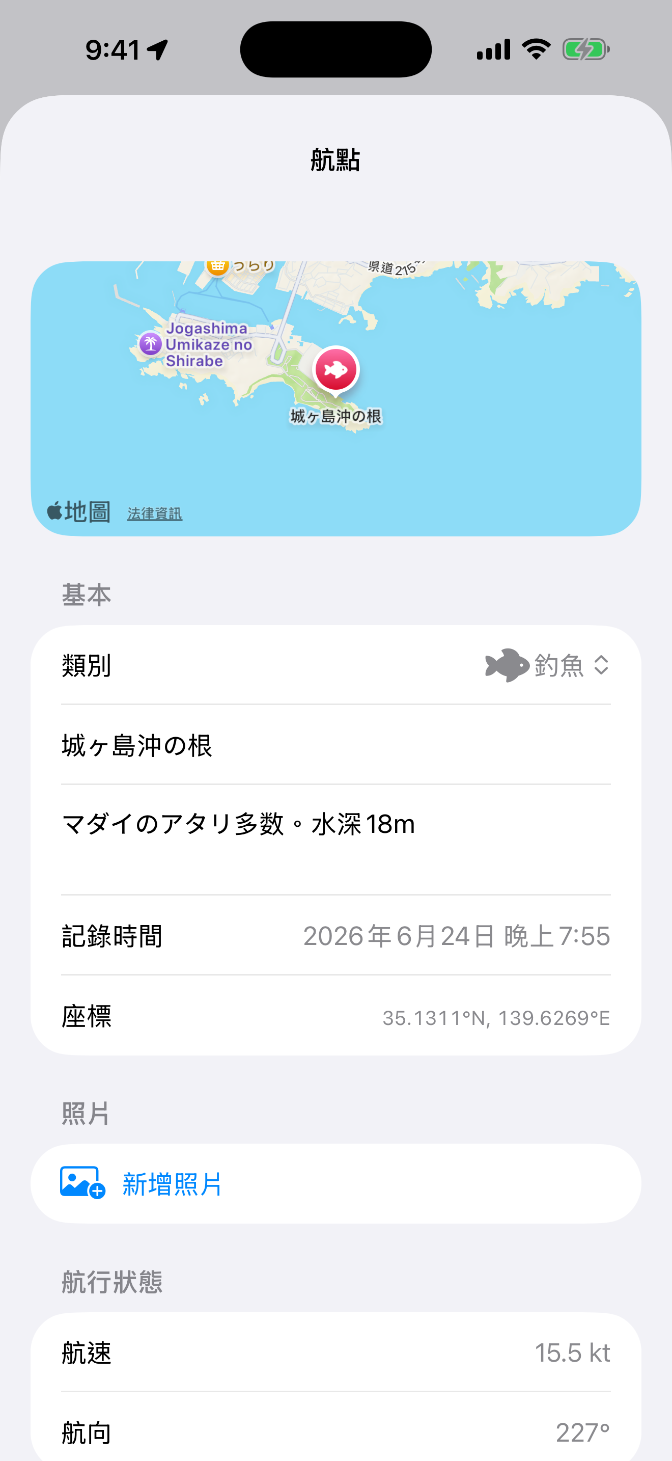 BoatLog: Voyage Logbook
