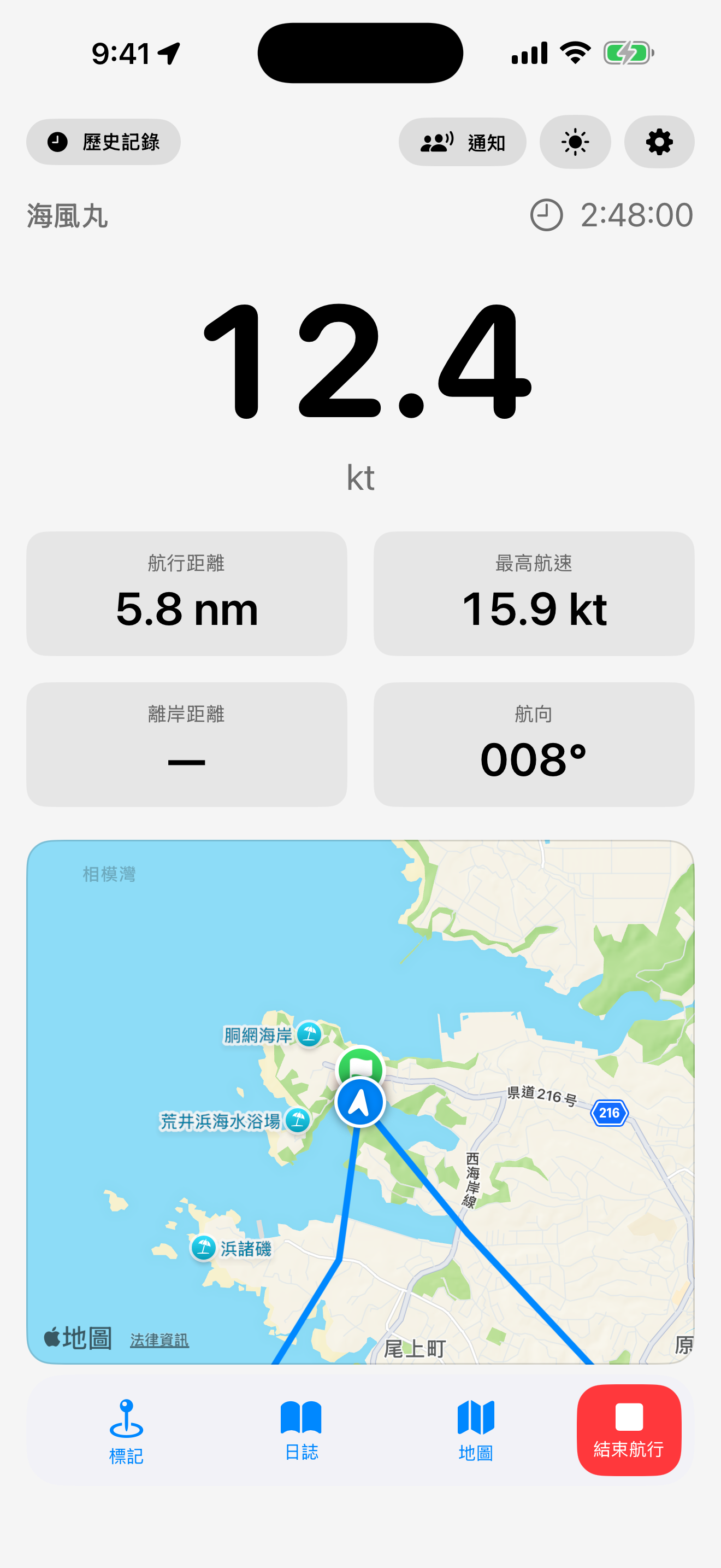 BoatLog: Voyage Logbook