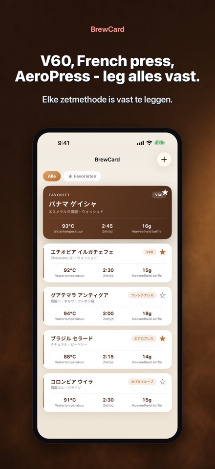 BrewCard: Koffie Receptkaarten 6