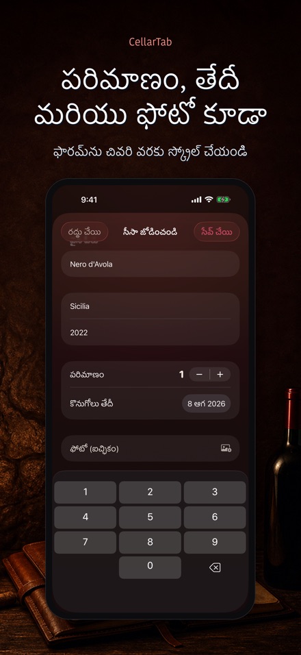 CellarTab: వైన్ సెల్లార్ లాగ్ 10