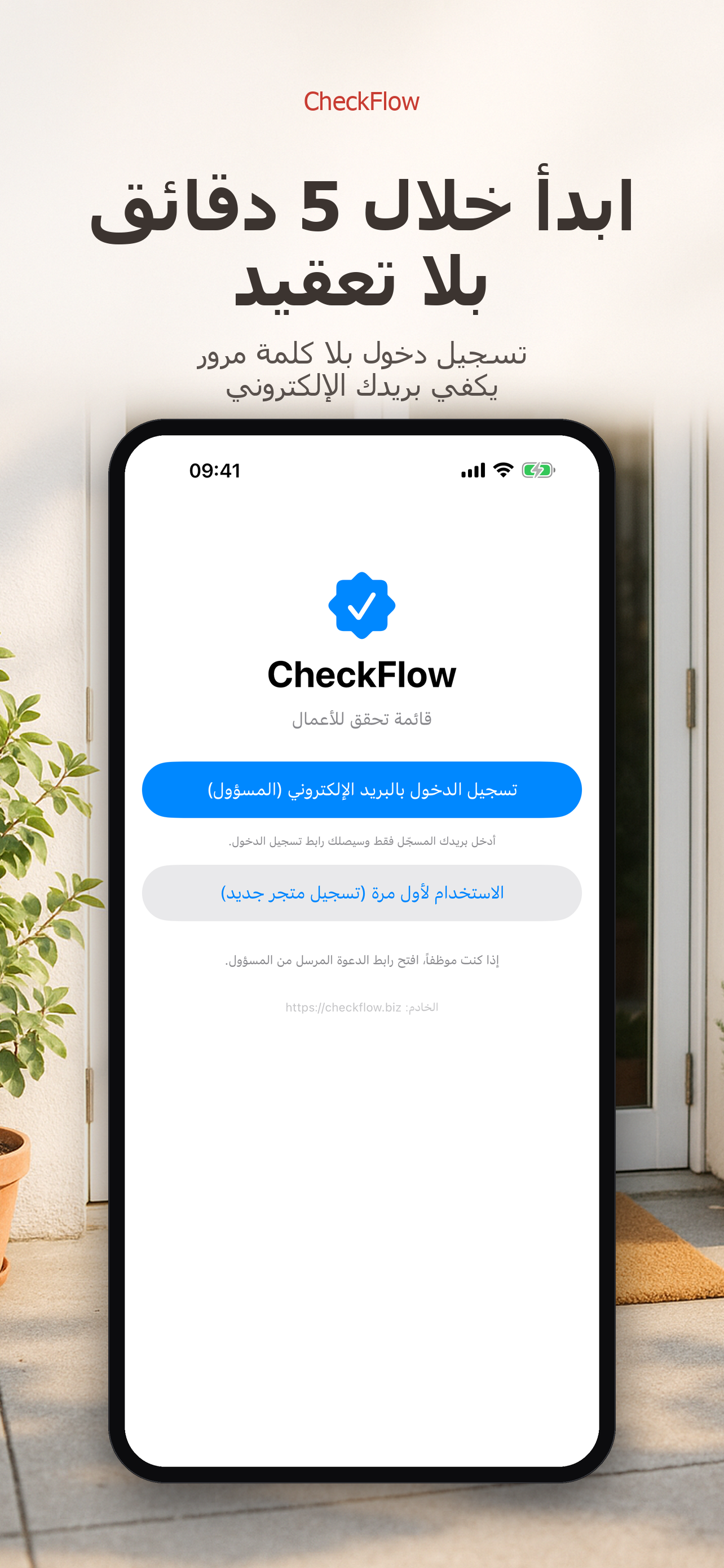 CheckFlow