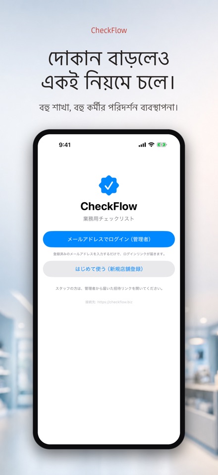 CheckFlow: চেকলিস্ট পরিদর্শন 10