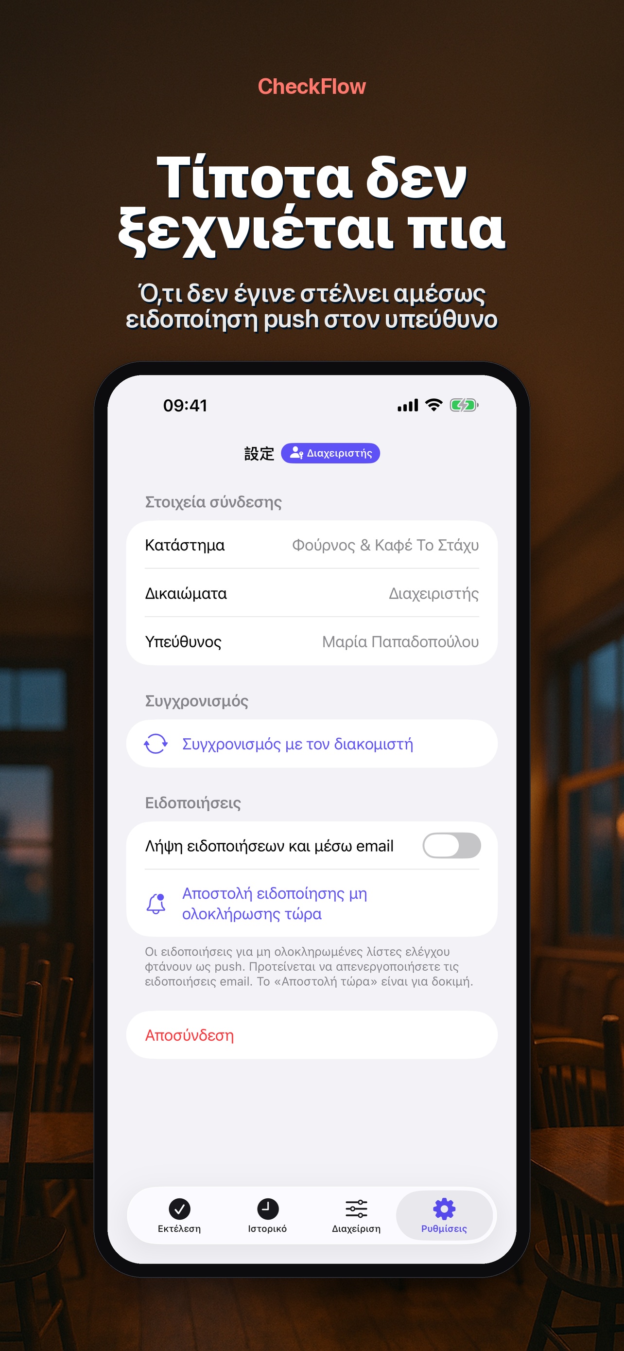 CheckFlow