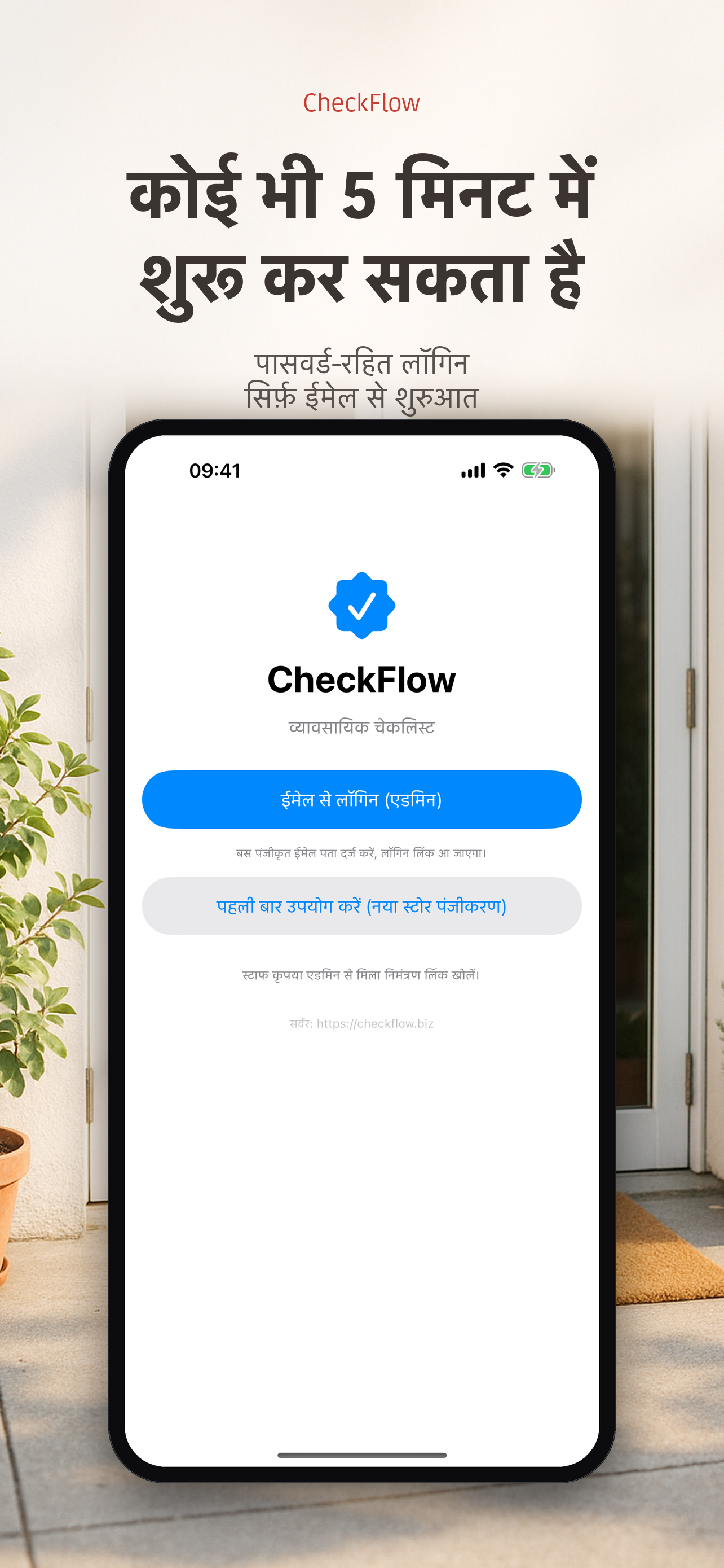 CheckFlow