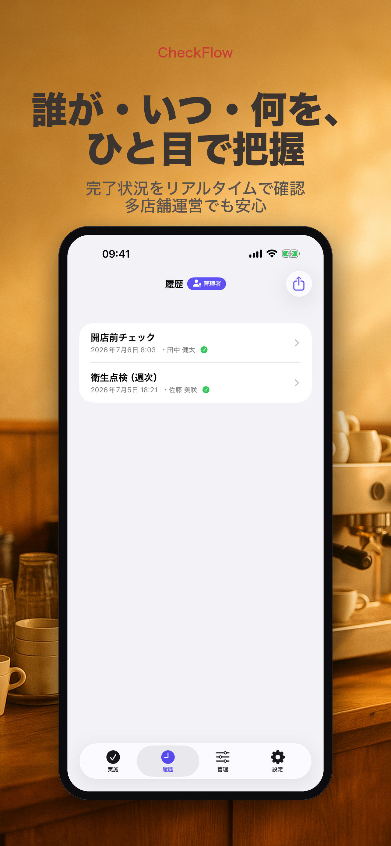 CheckFlow