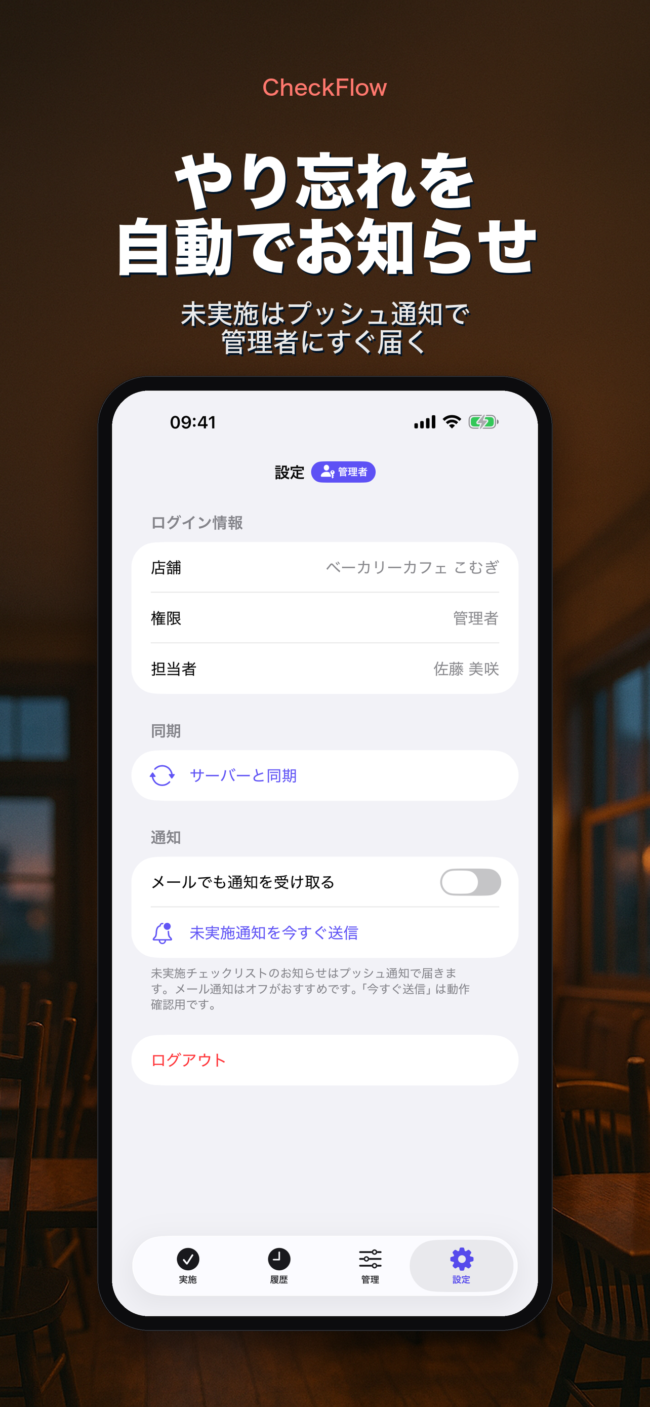 CheckFlow
