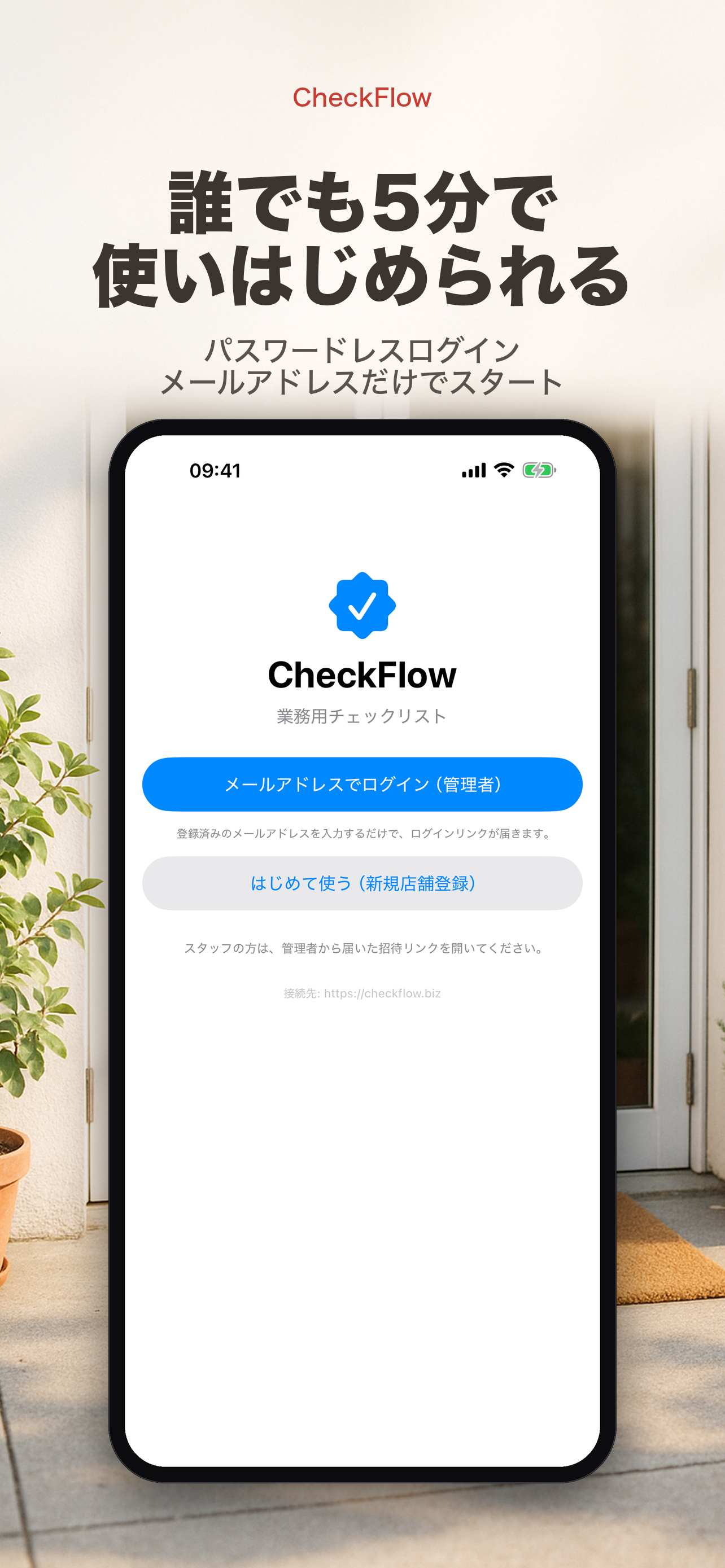 CheckFlow