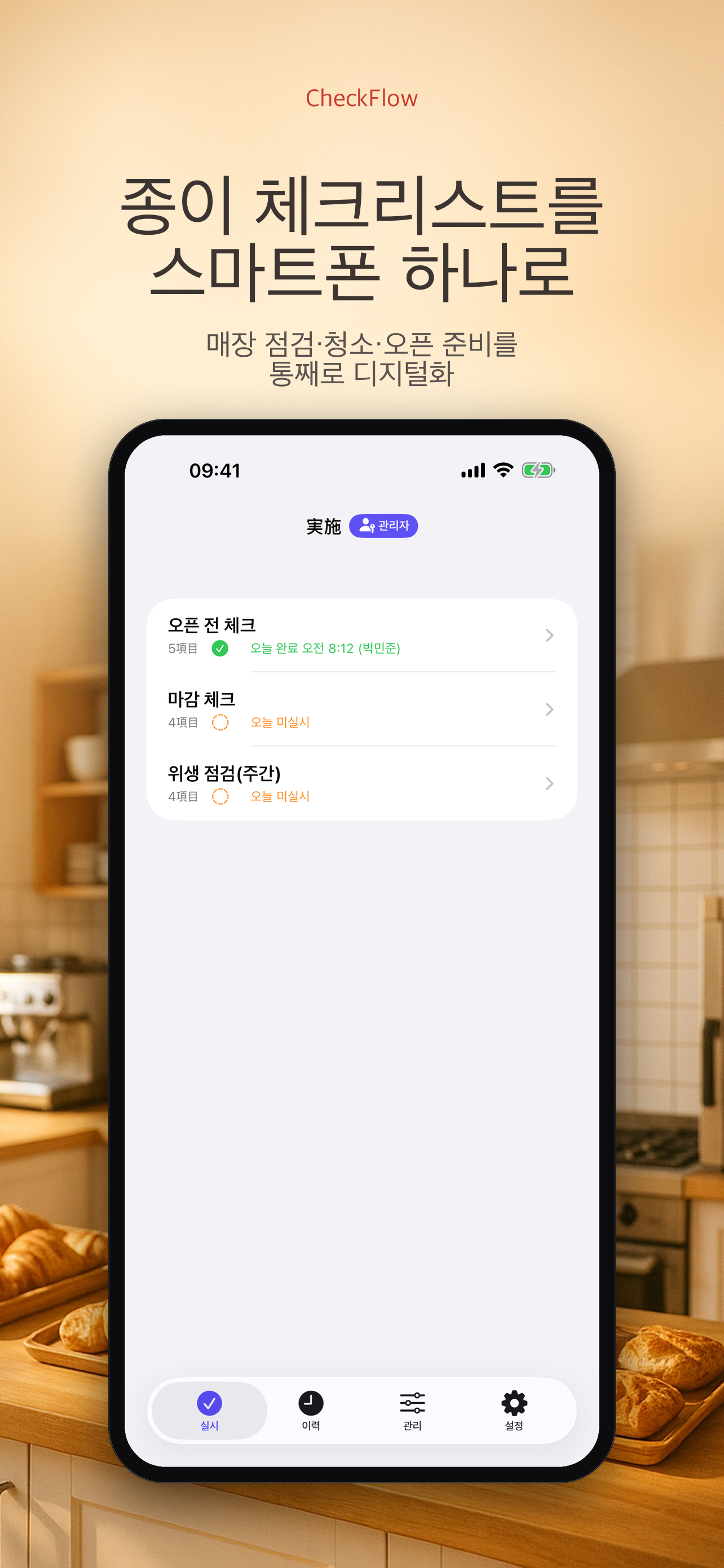 CheckFlow