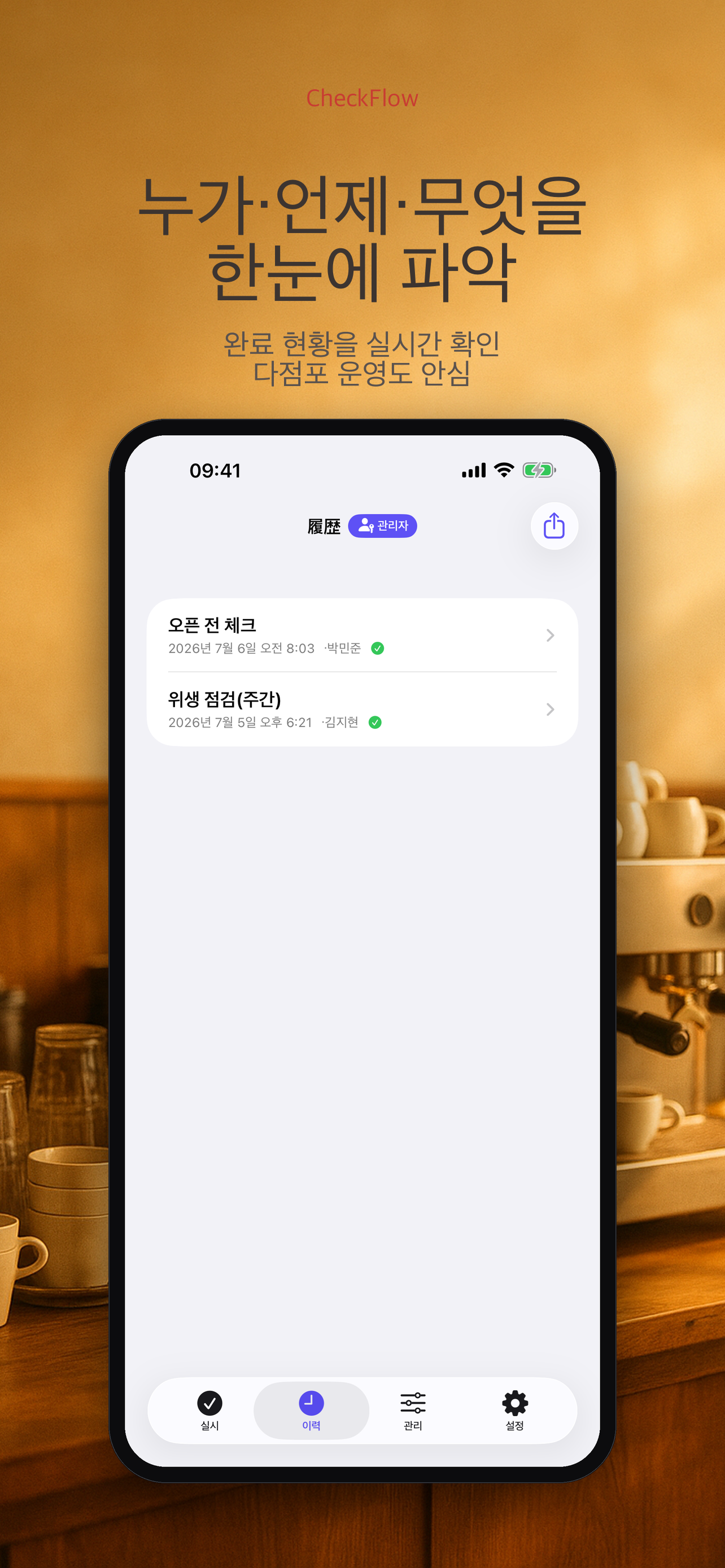 CheckFlow