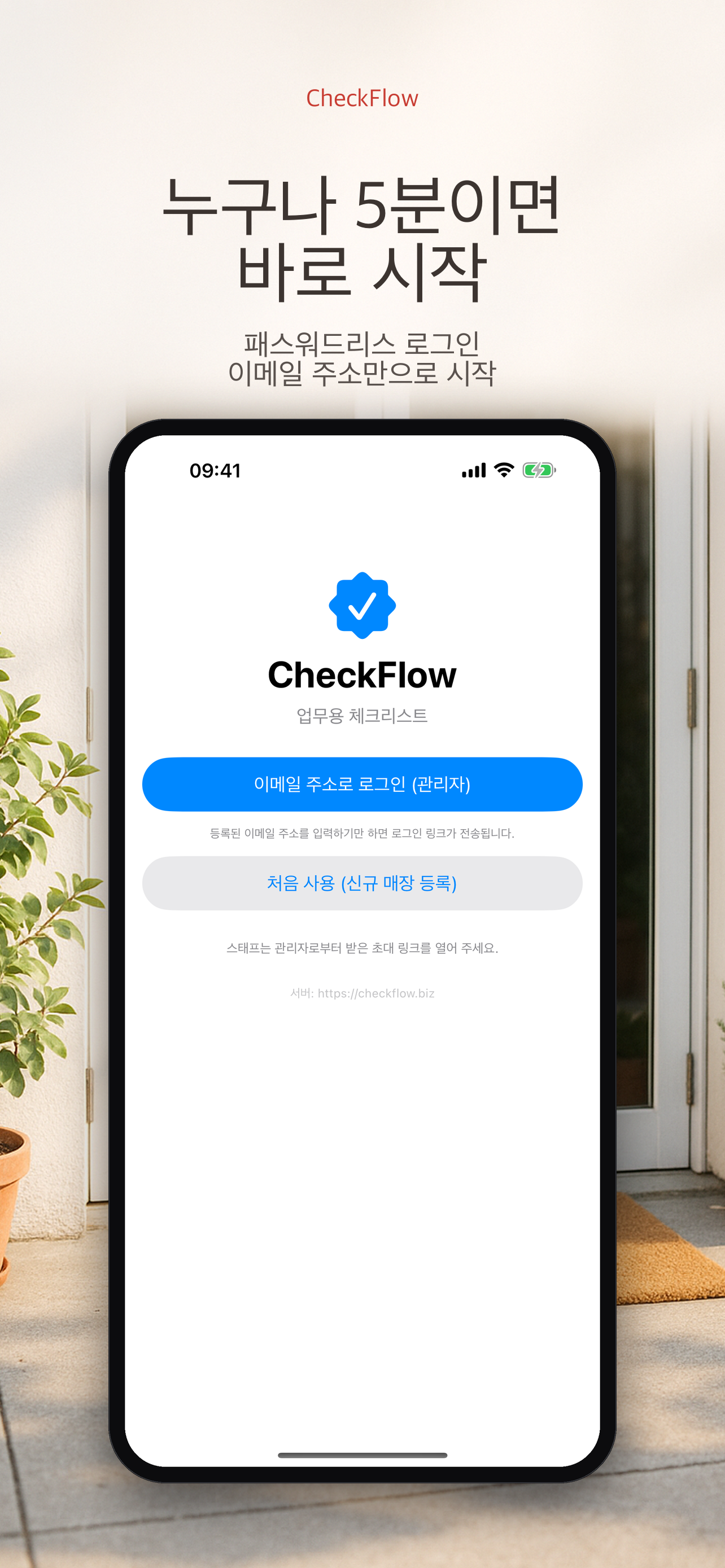 CheckFlow